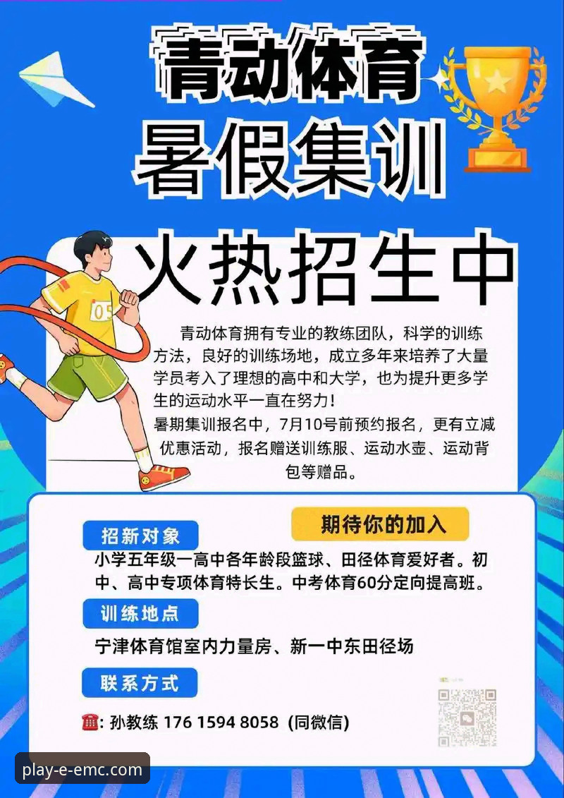 2024年体育爱好者为何都在寻找EMC体育平台必备功能？