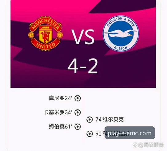 多特蒙德vs布莱顿：谁能为赫扎尔哈尼提供更佳发展路径？——易倍体育平台深度分析