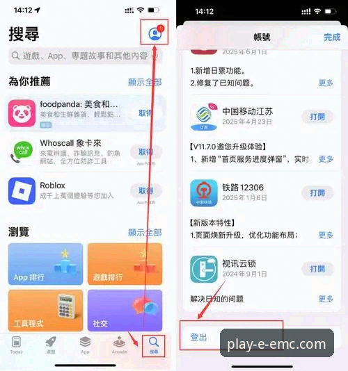 易倍体育平台最新动态：如何快速获取官方正版入口与下载链接的实战指南